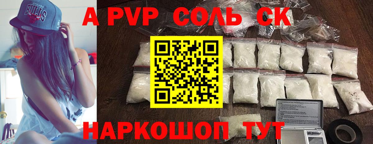 Alpha-PVP VHQ  Вход с VPN  APVP Соль  как найти закладки  Новодвинск 