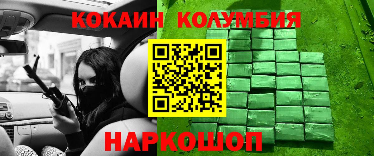 даркнет сайт  Вход с VPN  COCAIN  Новодвинск  Кокаин 99%  COCAIN Колумбийский 