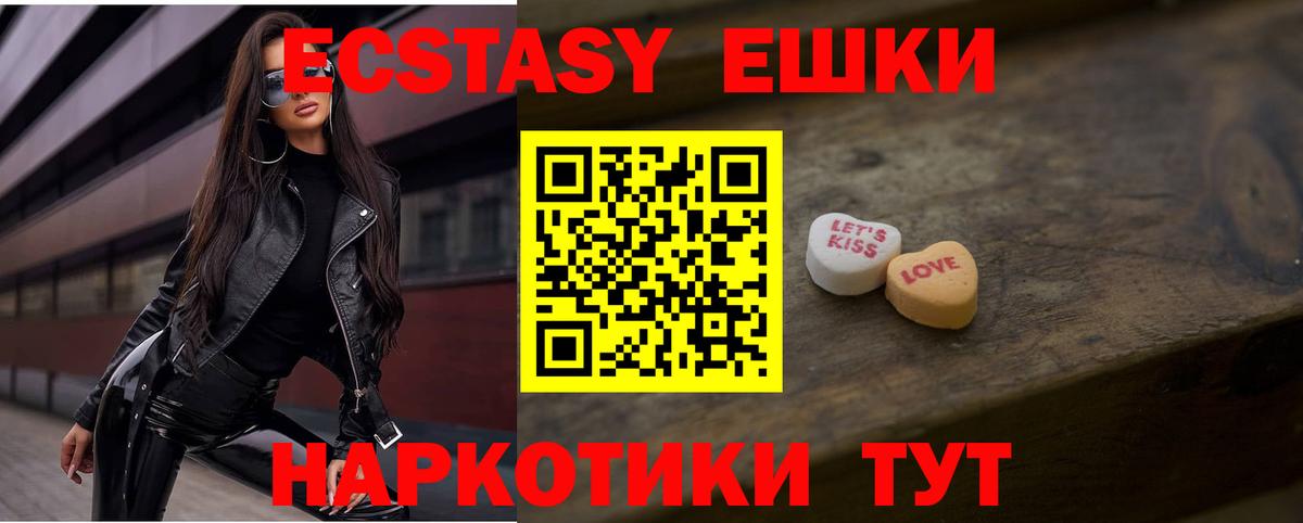 Новодвинск  ЭКСТАЗИ  Вход с VPN  Ecstasy Дубай  Ecstasy Philipp Plein 