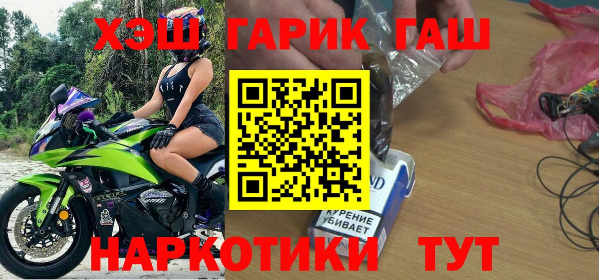 ГАШИШ AMNESIA HAZE  Гашиш  ГАШ Cannabis  Новодвинск  Вход с VPN 