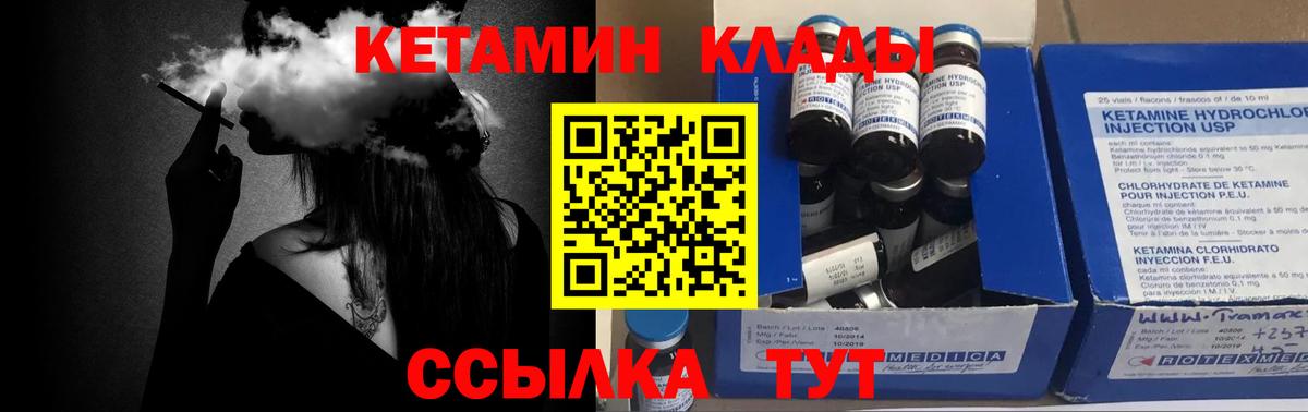 Новодвинск  Кетамин VHQ  Вход с VPN 