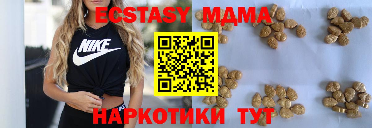 МДМА молли Новодвинск