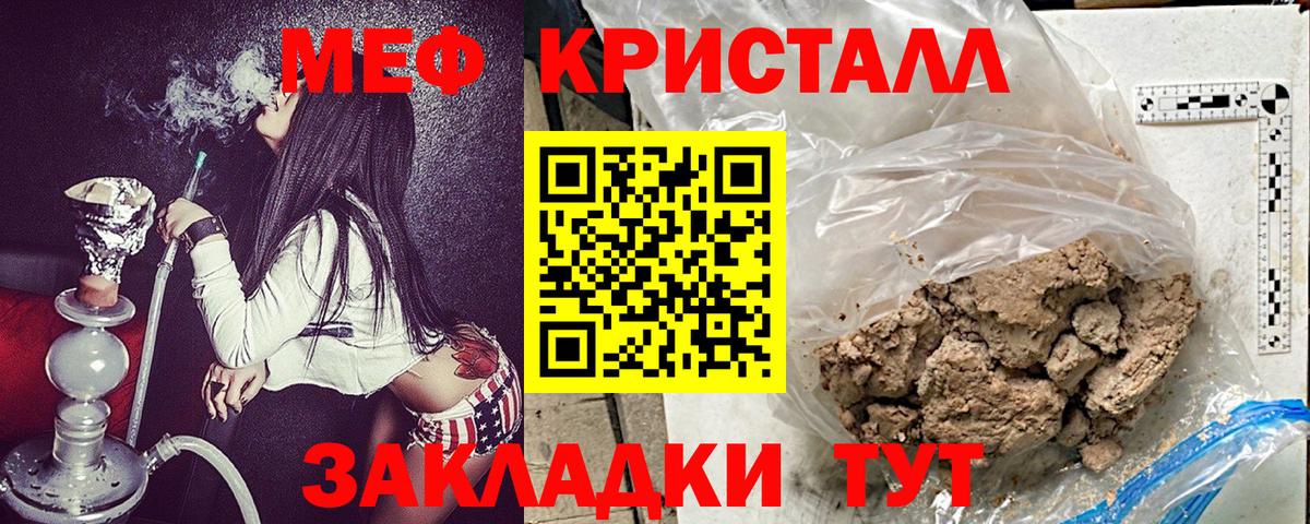 МЯУ-МЯУ  Вход с VPN  Новодвинск  Мефедрон    ССЫЛКА  МЕФ mephedrone  МЕФ mephedrone 