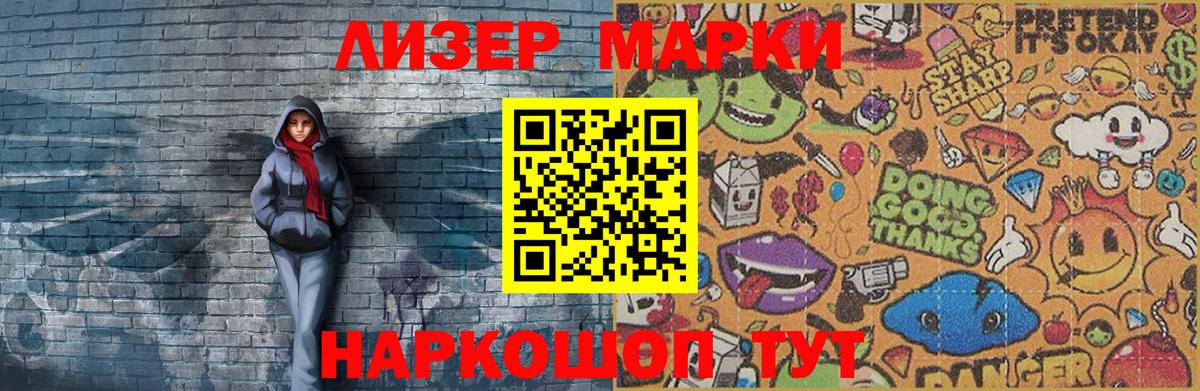 Новодвинск  Наркотические марки 1500мкг  Наркотические марки 1500мкг  Вход с VPN 