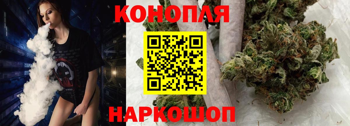 Конопля THC 21% Новодвинск